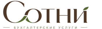 Профессиональное бухгалтерское обслуживание в Воркуте 2026